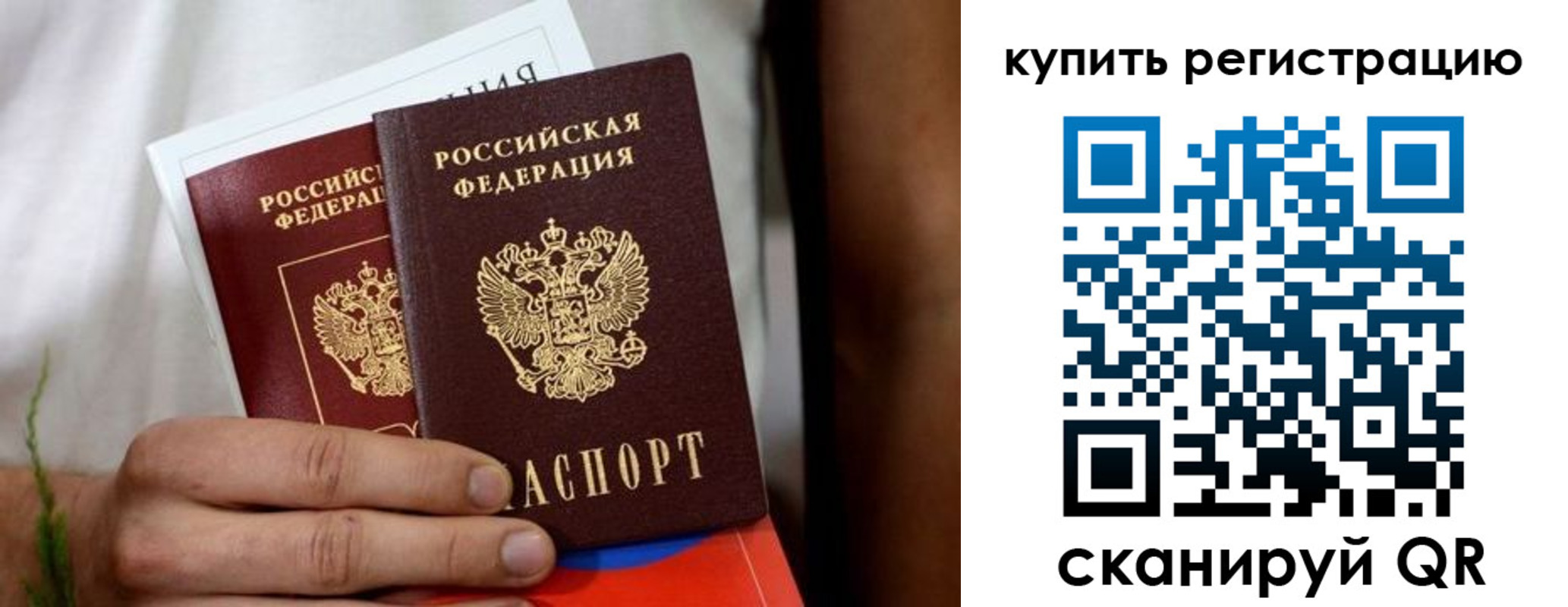 временная регистрация надежно в Ишимбае