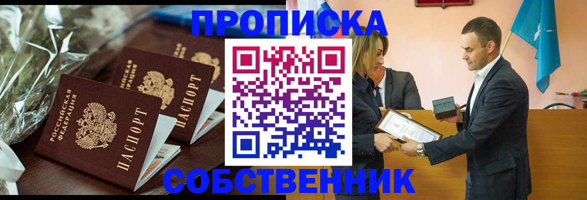 миграционный учет в Ишимбае